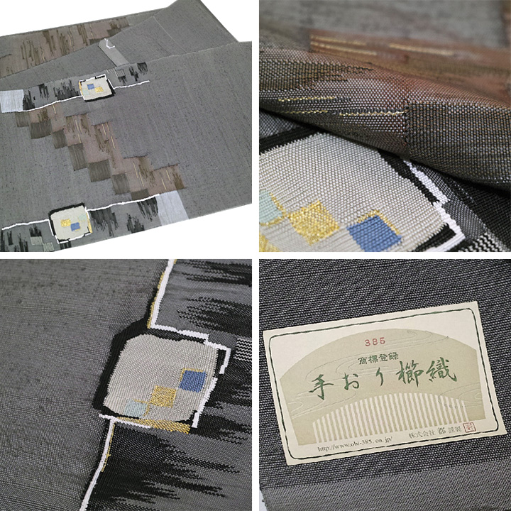 都謹製　八寸名古屋帯【天窓の明り】