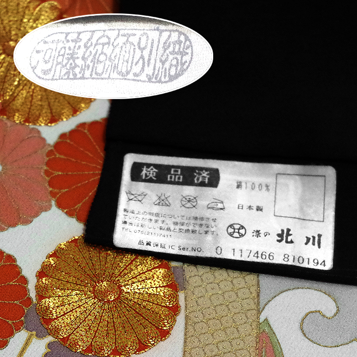Kuro tomesode of Some no kitagawa 150209-kk-1 - Click Image to Close
