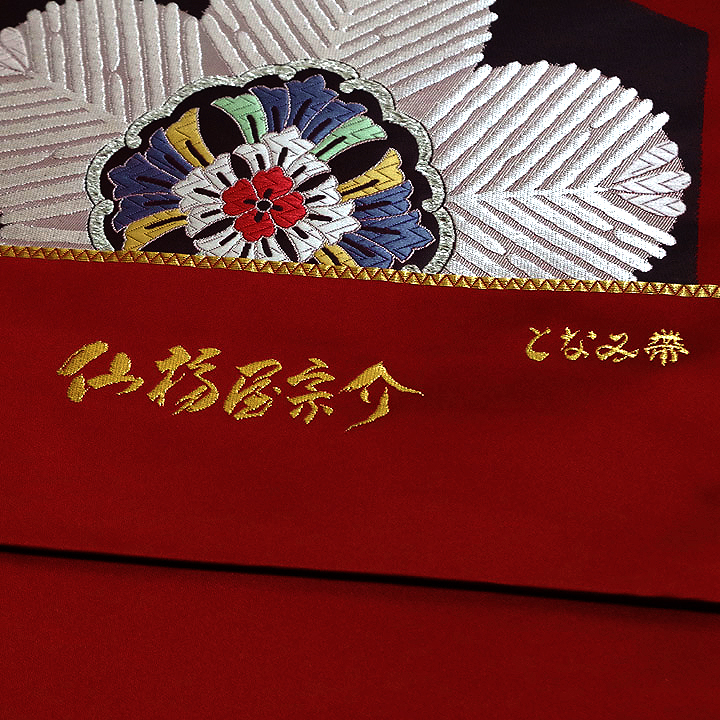 Tonami hukuroobi 160302-ho-1 - Click Image to Close
