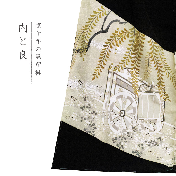 Kuro tomesode 160830-fu-1 - Click Image to Close