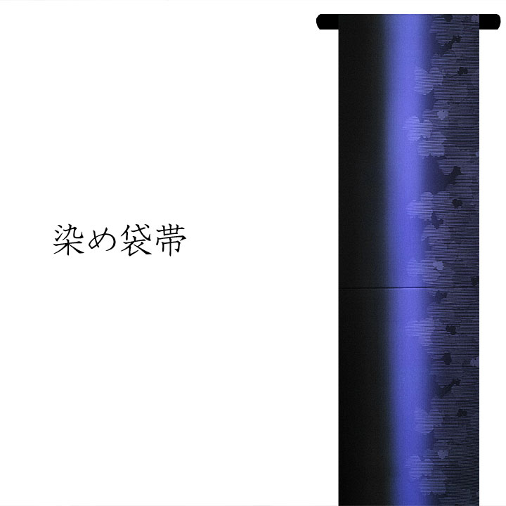 正絹　染袋帯【葉　黒×紫】 - ウインドウを閉じる