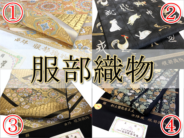 【新商品が入荷しました!】大呉服祭で初出しする商品の紹介 - 第15弾♪ 【新商品が入荷しました!】大呉服祭で初出しする商品の紹介 - 第15弾♪