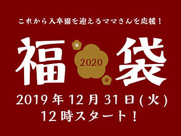 【新年のご挨拶】新年あけましておめでとうございます。本年もどうぞよろしくお願い致します! 【新年のご挨拶】新年あけましておめでとうございます。本年もどうぞよろしくお願い致します!