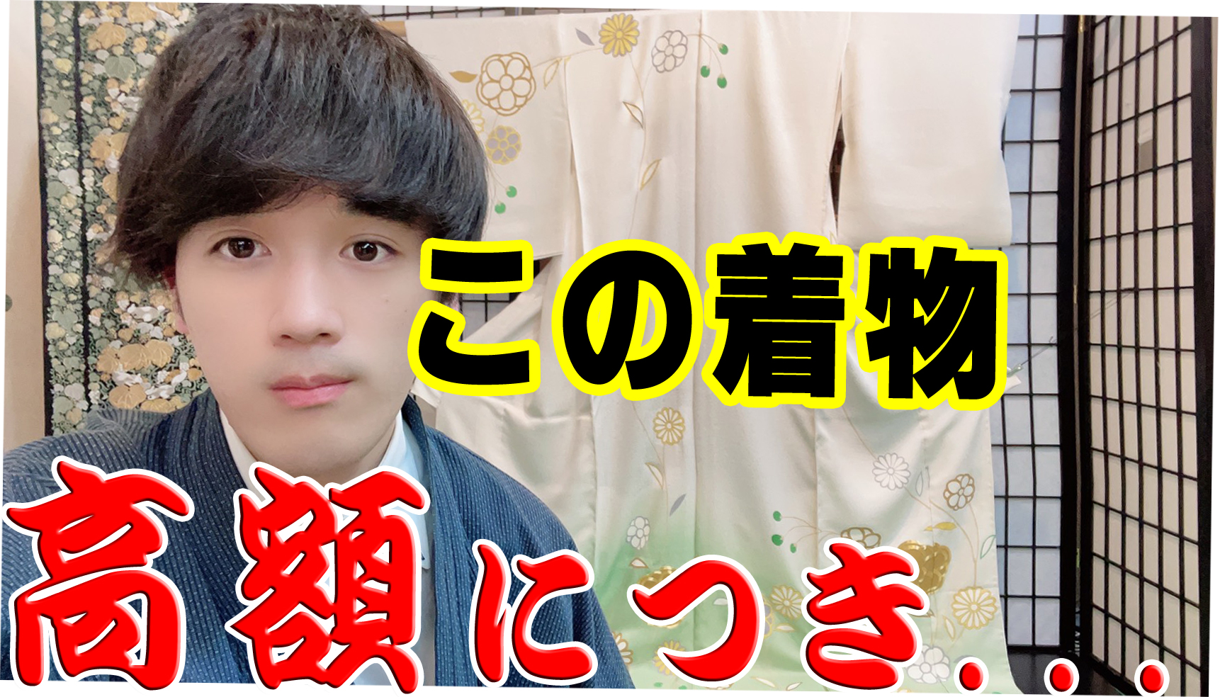 皇室デザイナーと老舗染匠の根善織物が創作した特別すぎるフォーマル訪問着【 他では見ることの出来ない限定品 】