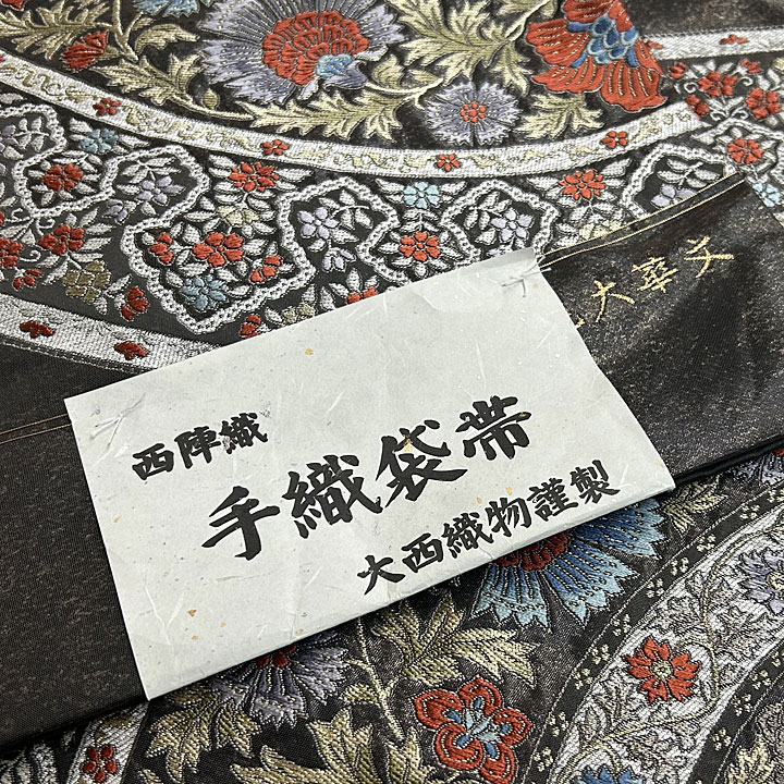 年間40本ほどしか織られない手織りの技光る「大西織物」最高級袋帯 - ウインドウを閉じる