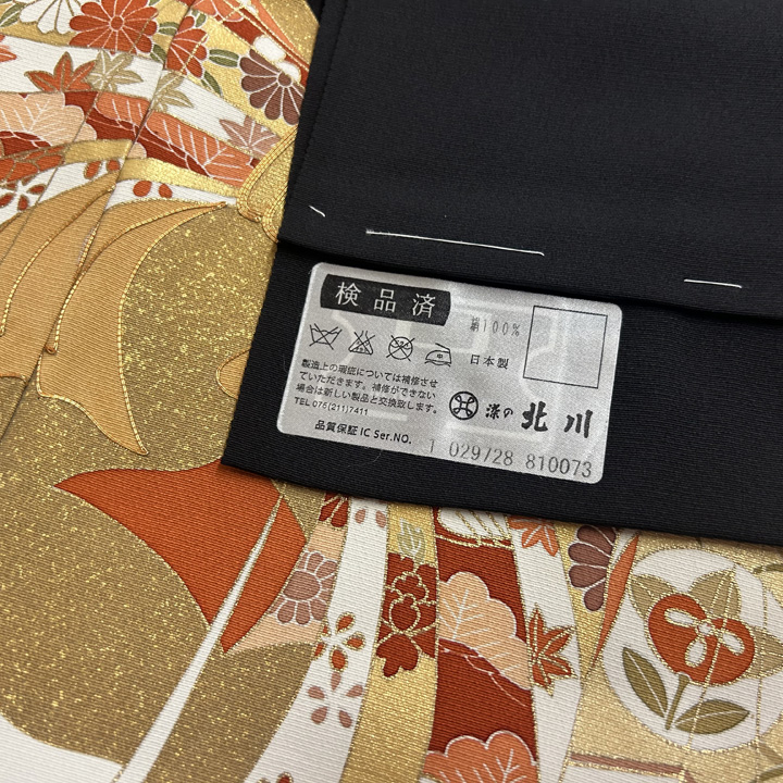 京都が誇る幻のブランド「染の北川」特選黒留袖 - ウインドウを閉じる