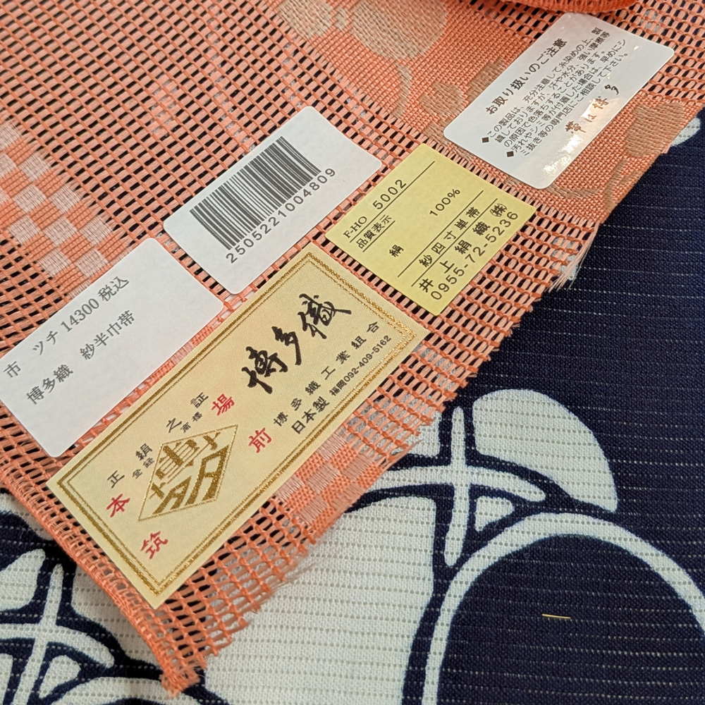 夏帯　本場筑前博多織の紗半幅帯【緋色　瓢箪】