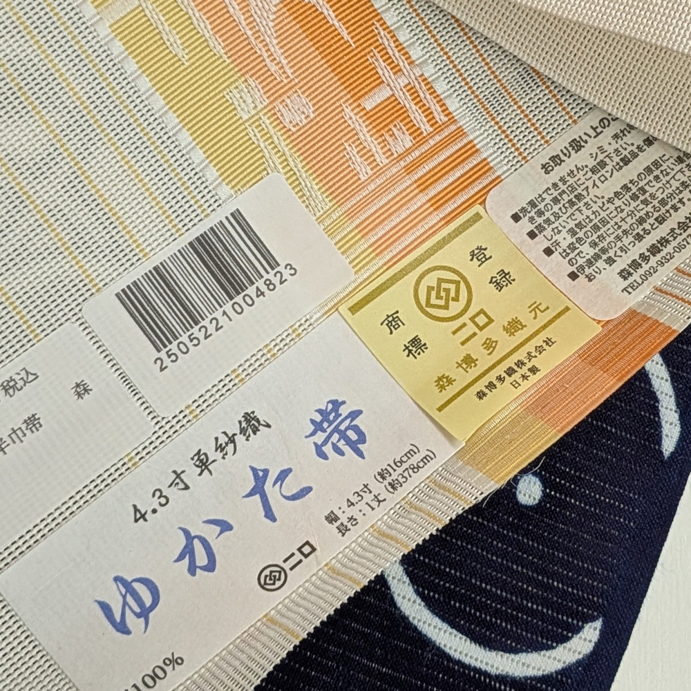 夏帯　本場筑前博多織の紗半幅帯【白橙　琉球絣文】