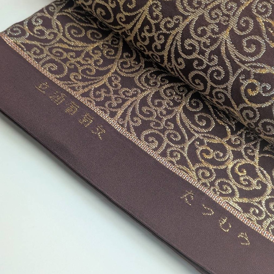 龍村美術織物　西陣織 手織り本袋帯【立涌葡萄文】　