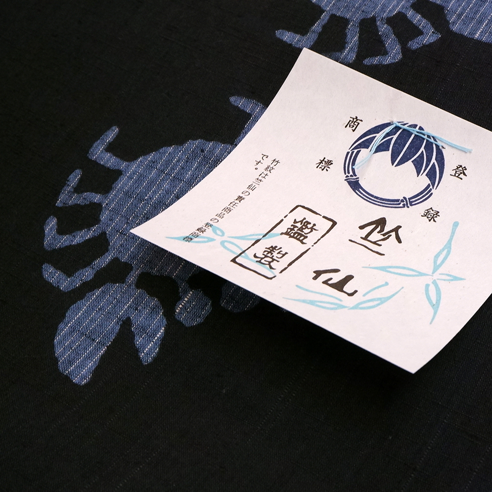 竺仙 綿紬 浴衣【濃紺 しびれ蟹】 [250330-chikusen-12] - ￥85,800