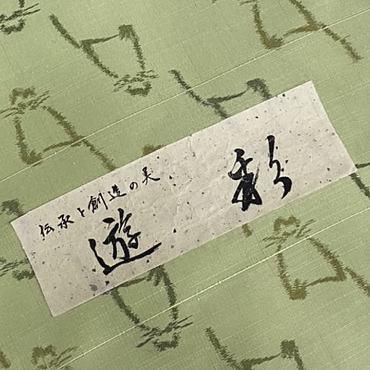 Tokamachi Tsumugi 220301-tokatu-1