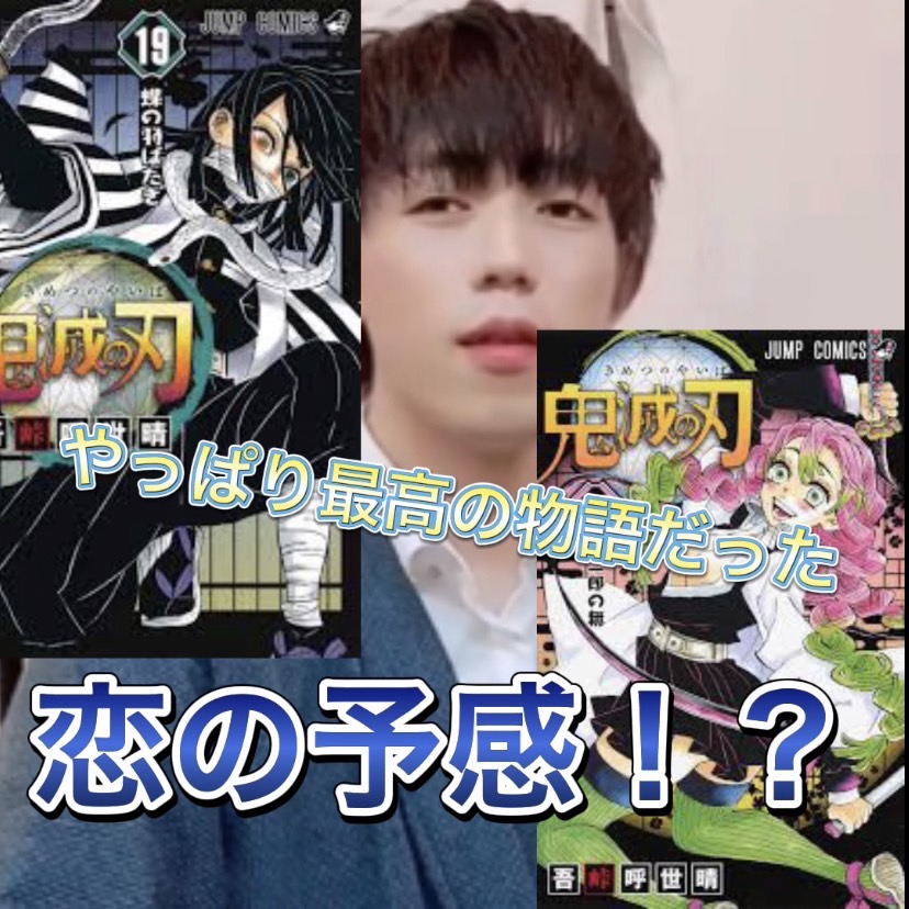 【YOUTUBE 更新】今回のYOUTUBEは！大人気アニメ鬼滅の刃について