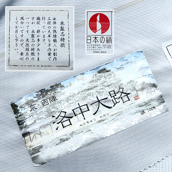 ラメのような煌びやかさがあるシンプルデザイン 西陣織 広巾御召反【グレー】