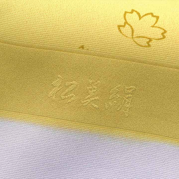 正絹　お洒落小紋反【黄色　桜の花びら】