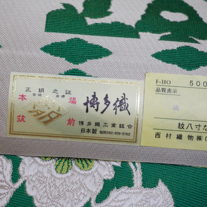 Nishimura Hakata obi 230920-nihho-2