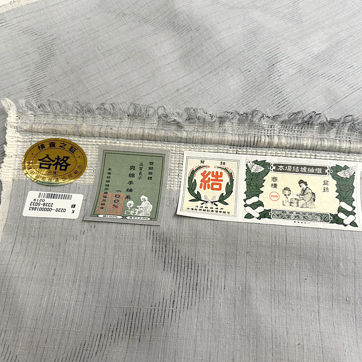 日本に3軒しかない機屋で織られた希少な絣柄の重要無形文化財 本場結城紬 - ウインドウを閉じる