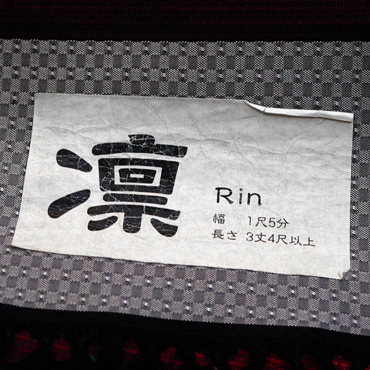 赤黒黄 縦縞 袷 長着 着物 赤黒黄 縦縞 袷 長着 着物