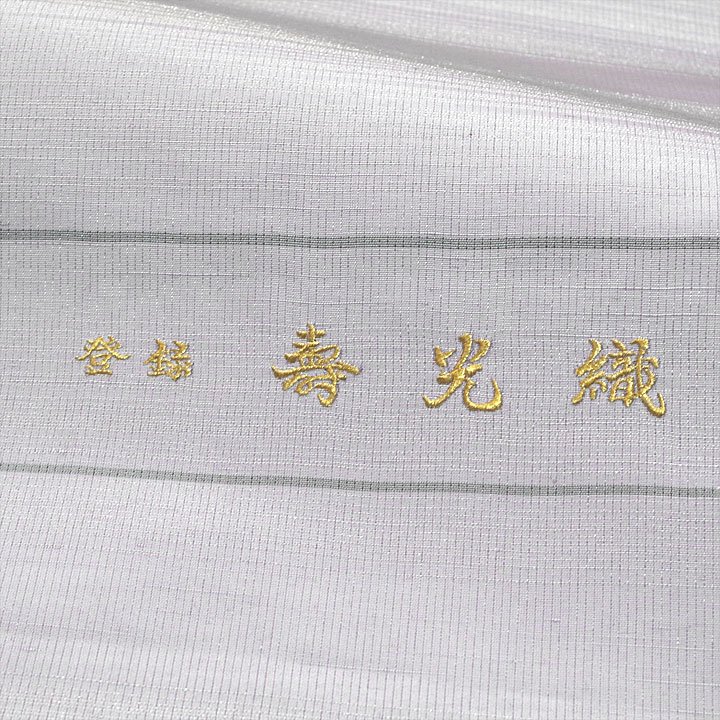 金糸が織り込まれた煌びやかな生地感 薄パープルの高級感が漂う寿光織の紬反