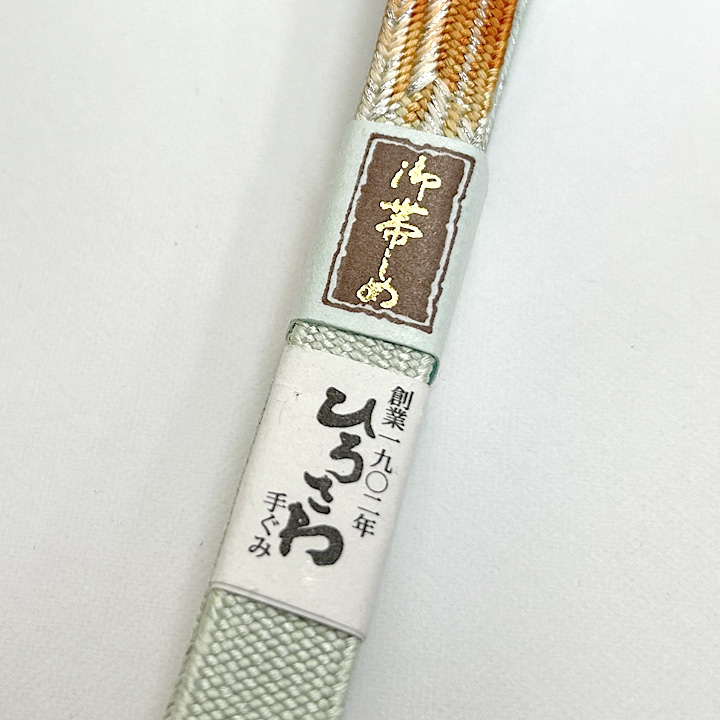 ひろさわ　手ぐみ 帯締め【No,14】