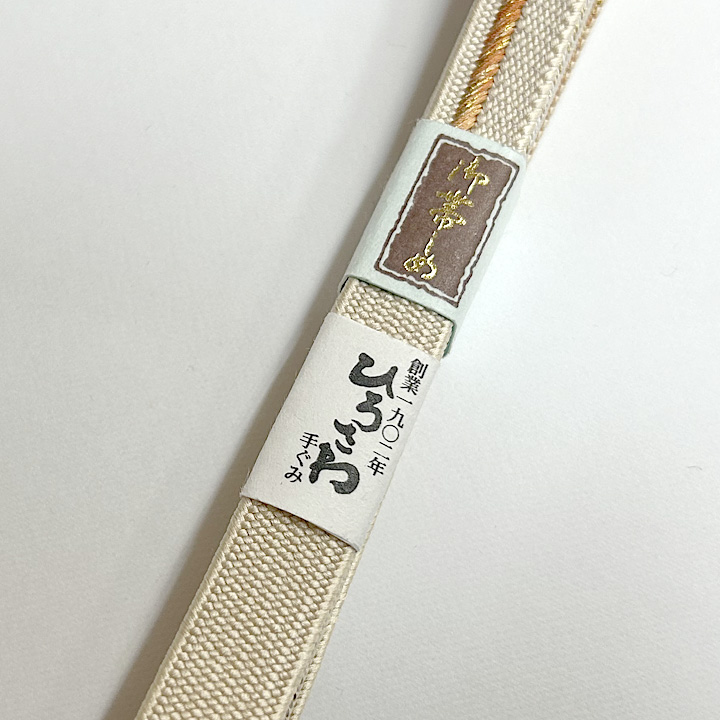 ひろさわ　手ぐみ 帯締め【No,3】