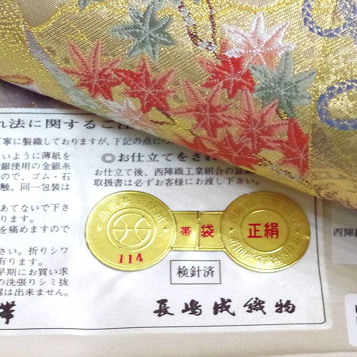Nagashima hukuro obi 240302-naobi-1
