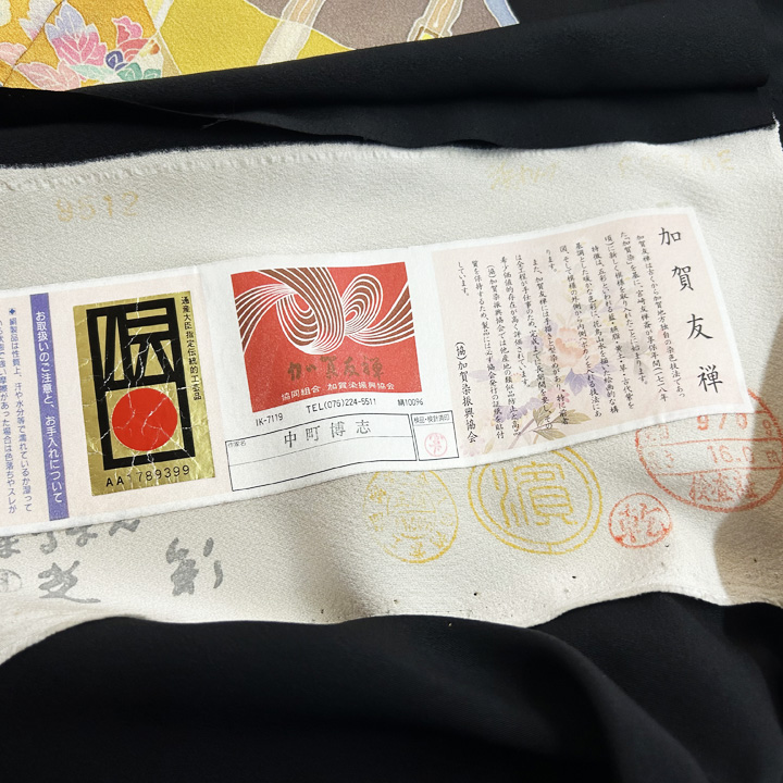 Kuro tomesode of Kaga yuzen 091001-nh-5 - Click Image to Close