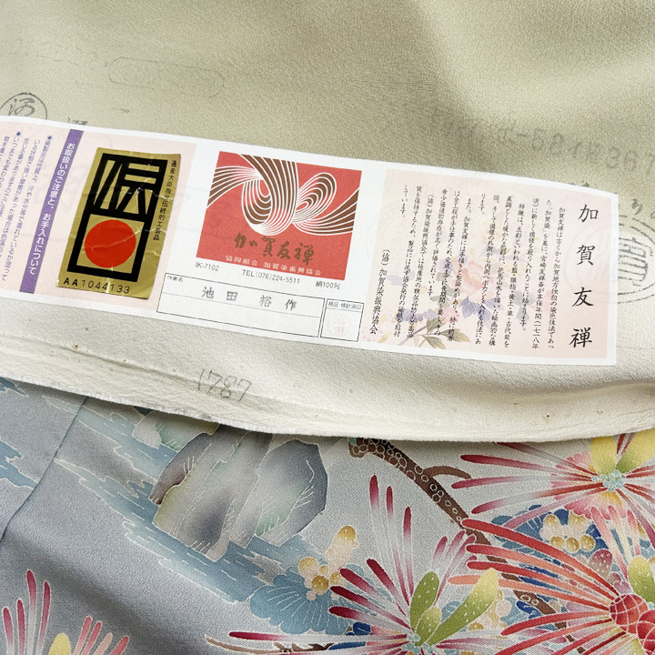 染めを追求した美しさ　本加賀友禅作家「池田裕」色留袖