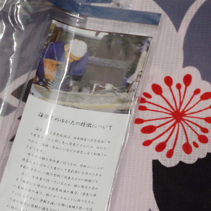 夏をお洒落に楽しむ　祇園ばやし「注染そめ」浴衣反【桜】