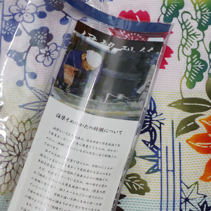 夏をお洒落に楽しむ　祇園ばやし「注染そめ」浴衣反【松竹梅】