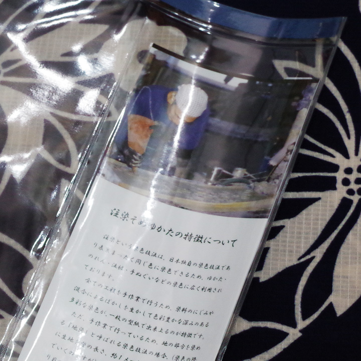 夏をお洒落に楽しむ　祇園ばやし「注染そめ」浴衣反【モダンな花】