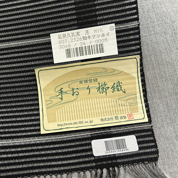 老舗ブランド「都」が織りあげた　手織りによる綴れ八寸名古屋帯