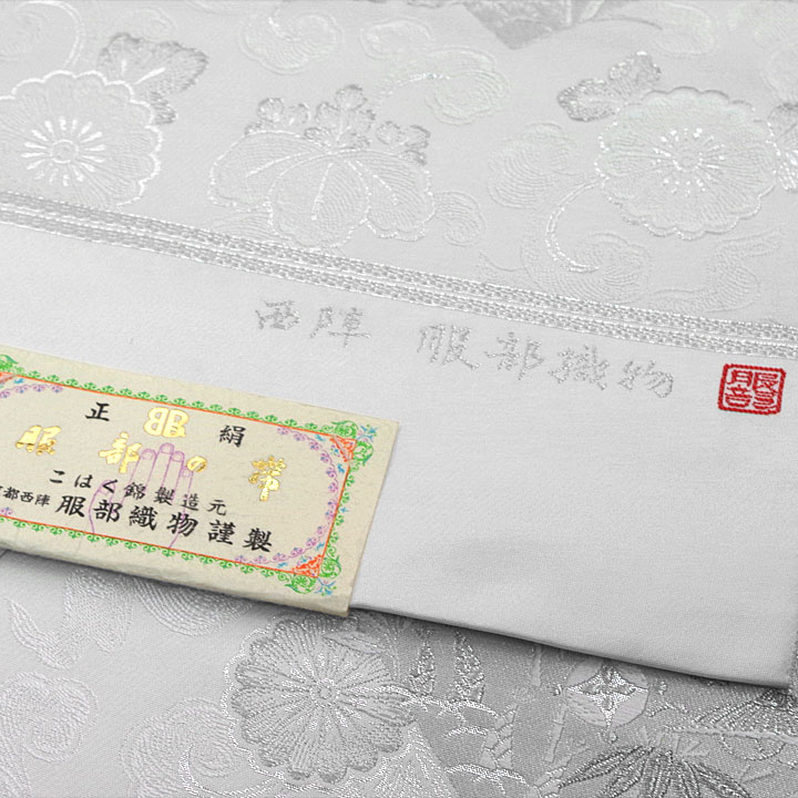 服部織物謹製 西陣織袋帯【宝尽くし】 [241021-ho-33] - ￥158,000 