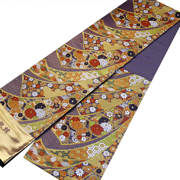 ふくい謹製　西陣織　唐織錦袋帯【熨斗】