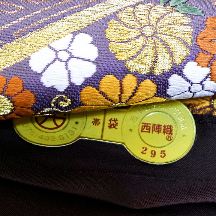 ふくい謹製　西陣織　唐織錦袋帯【熨斗】