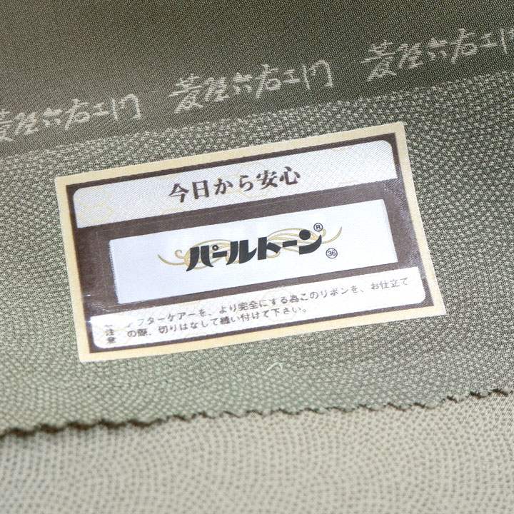 菱屋六右衛門謹製　両面御召 パールトーン加工済【ぼかしグレー】