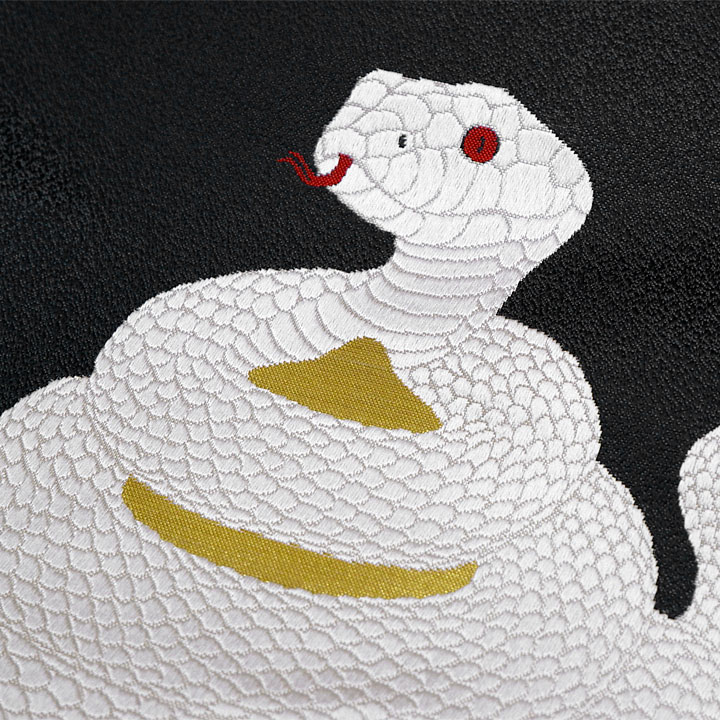 西村織物　博多織八寸帯【白蛇】