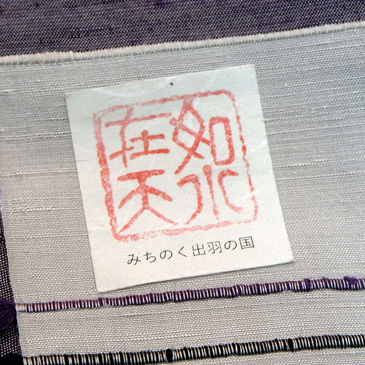 伝統的工芸品　手引真綿紬【紫】