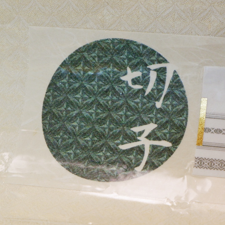 博多織 筑前織物 伝統的工芸品 御召【切子 淡黄色】