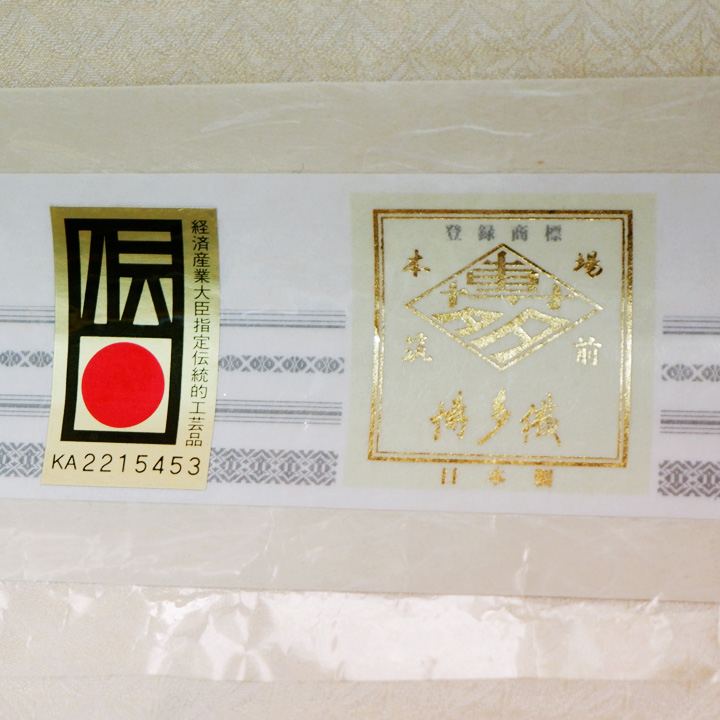 博多織 筑前織物 伝統的工芸品 御召【切子 淡黄色】