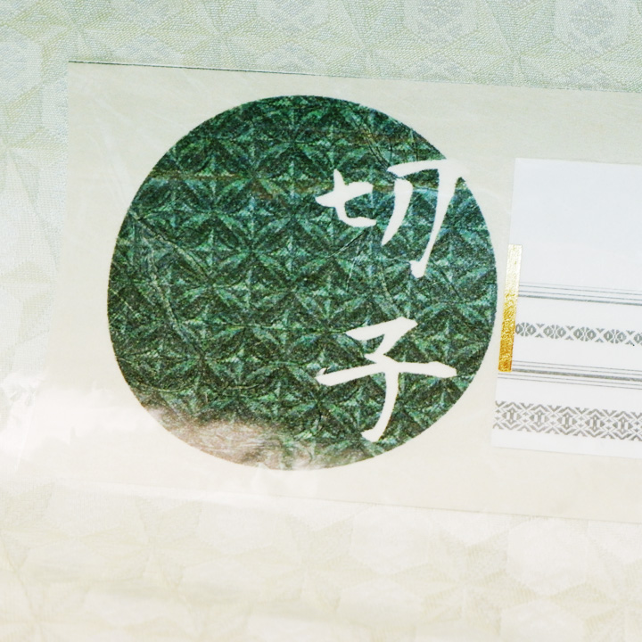 博多織 筑前織物 伝統的工芸品 御召【切子 淡い緑】