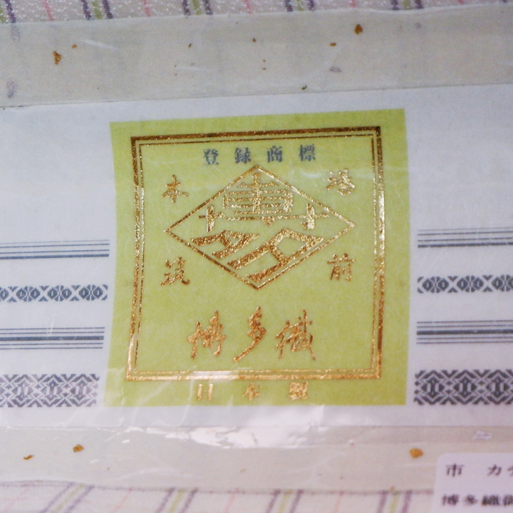 博多織 福絖織物 官兵衛格子 御召【オフホワイト 赤×緑】