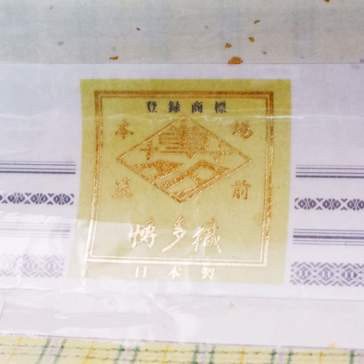 博多織 福絖織物 官兵衛格子 御召【イエロー　橙×緑 】