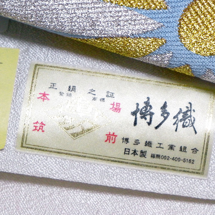 福絖織物　博多織袋帯【花富貴】