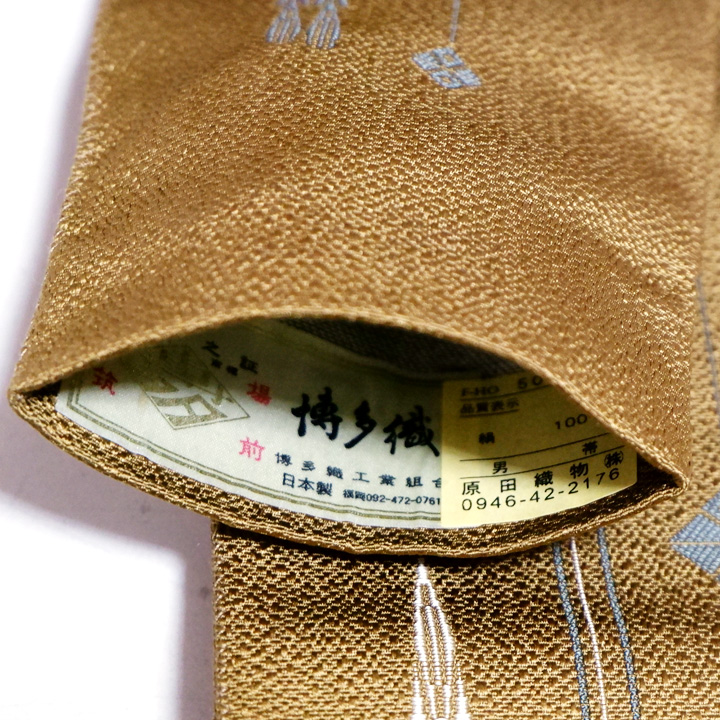 本場筑前博多織　平成献上角帯【辛子　献上柄】