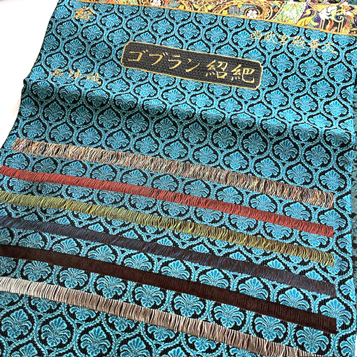 西陣織まいづる ゴブラン巴錦　受賞柄【西欧宮殿華紋文】　