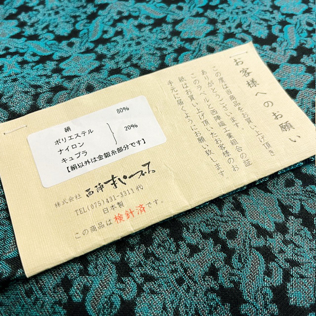 西陣織まいづる ゴブラン巴錦　受賞柄【西欧宮殿華紋文】　