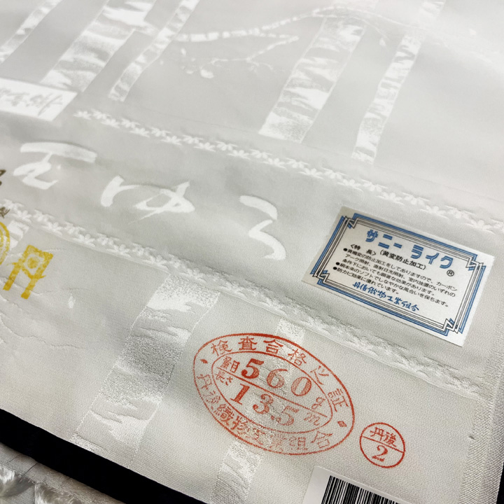 皇室献上品 丹後綸子 礼装用 正絹長襦袢反【玉ゆら】　