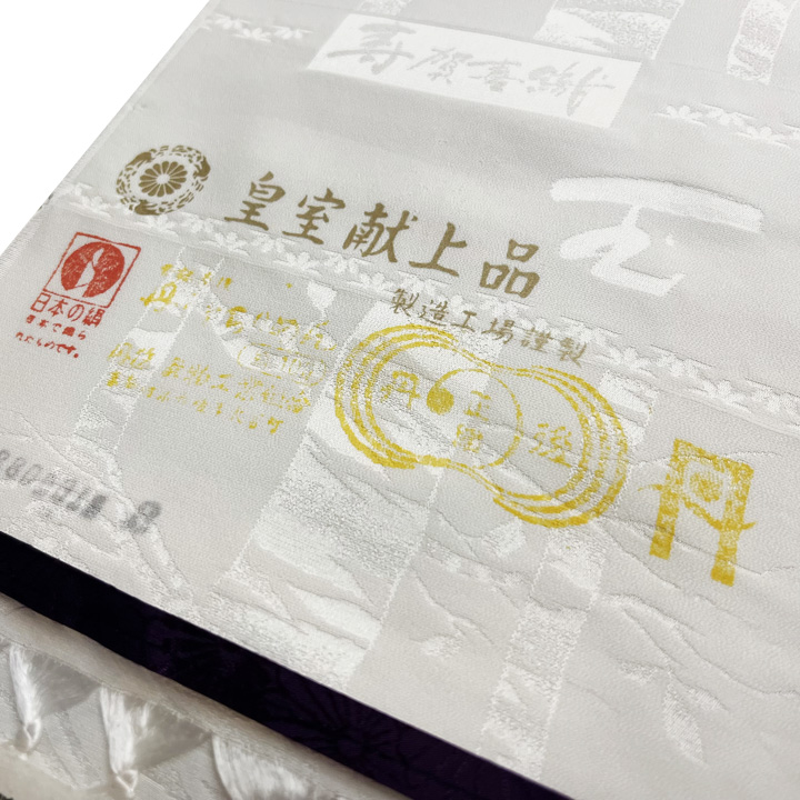 皇室献上品 丹後綸子 礼装用 正絹長襦袢反【玉ゆら】　