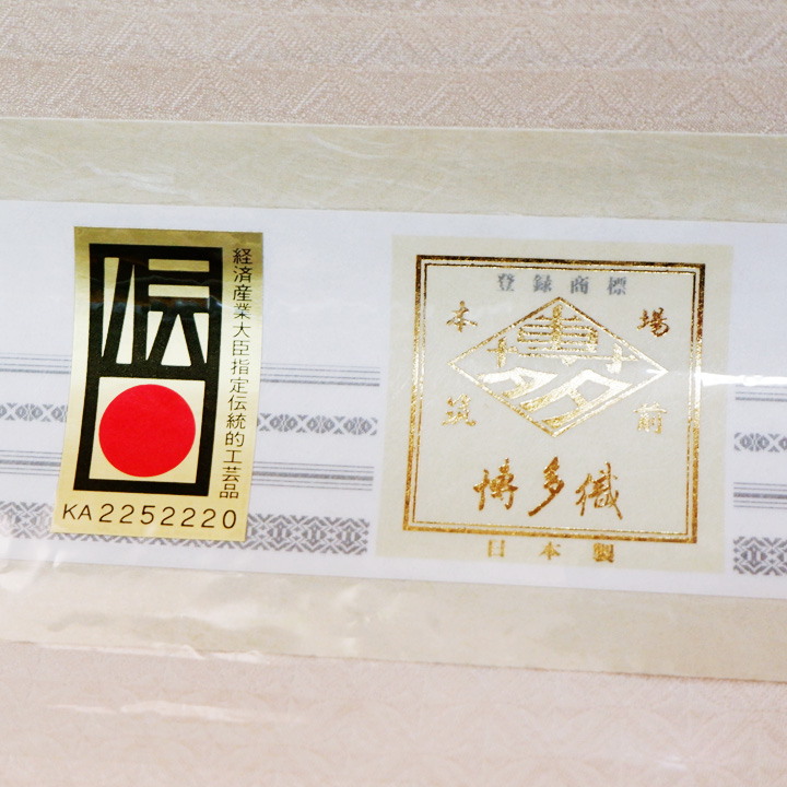 博多織 筑前織物 伝統的工芸品 御召【切子 薄香色】