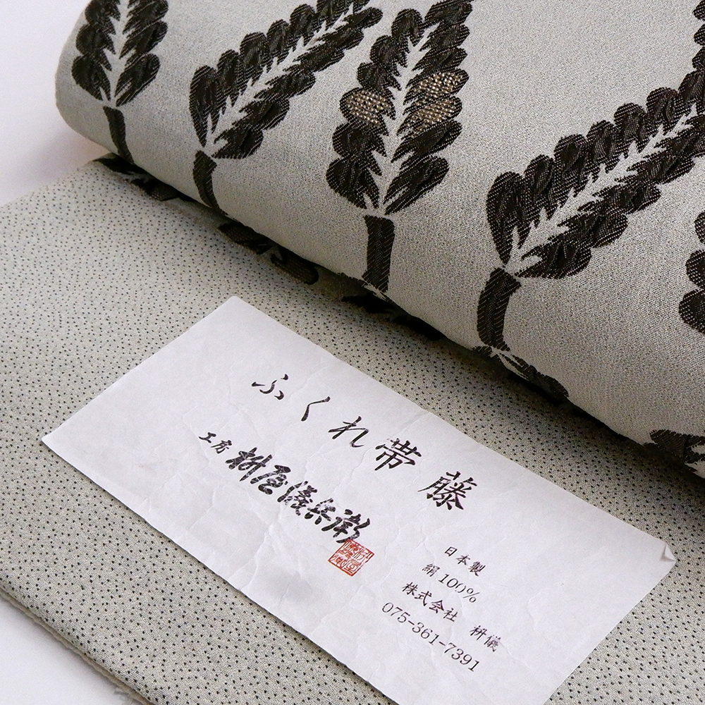 枡屋儀兵衛謹製　袋帯【藤】